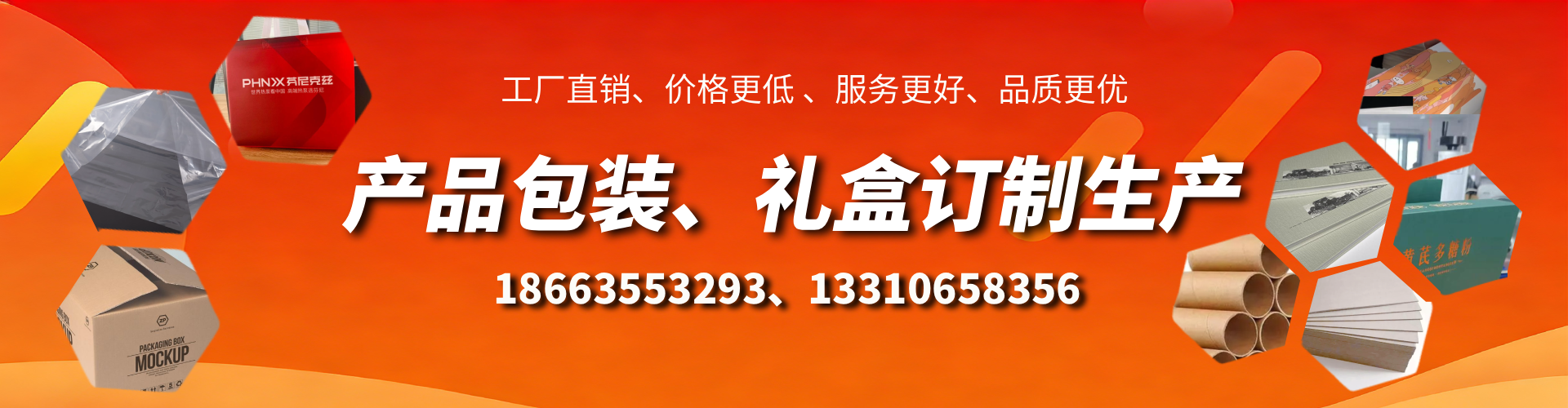 保定包装箱礼盒生产厂家